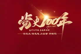 学党史 悟思想丨延庆红色党史故事——《地窨子》图片
