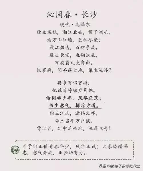 人民日报推荐:九首励志诗，读给孩子，莫负大好时光，虚度少年时