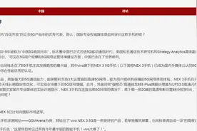 高颜值+顶级性能加持，NEX 3 5G收获国际权威媒体点赞图片