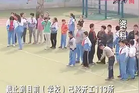 好消息！济南未来三年将新建385所学校，学校配餐标准提高视频封面