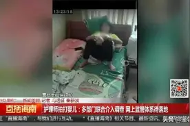 海南一护理师因不满做家务，涉嫌虐待2个月婴儿，多部门联合介入调查图片