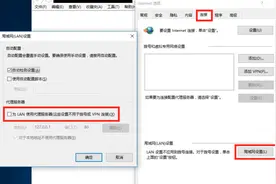 Win10 解除程序网络保护和取消代理服务器图片