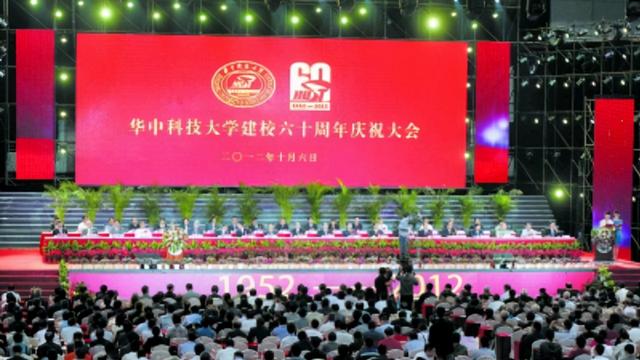 南昌工程学院60周年发展大会