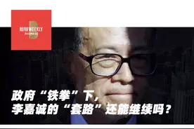 李嘉诚套路玩不转了？成都打压和记黄埔，套现1700亿风光不再图片