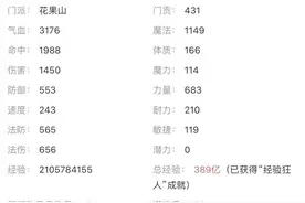 梦幻西游：109级号摆3.4万被秒，玩家手速太慢错过捡漏时机图片