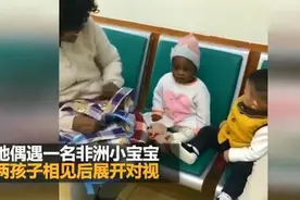 男孩医院偶遇黑人宝宝，俩娃互相打量的一幕，逗笑医护人员图片