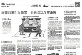 房屋消防验收不合格！武平法院：开发商违约当返房款图片
