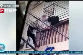 情况紧急！18个月幼童坠楼掉在三楼阳台外晒衣架 保安爬楼托举营救图片