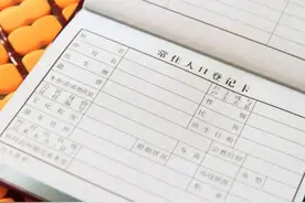 婚后女方户口要不要迁到男方，有什么影响吗？图片