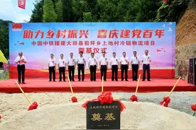 中国中铁援建、中铁一局厦门公司实施的冷链物流项目奠基仪式举行图片