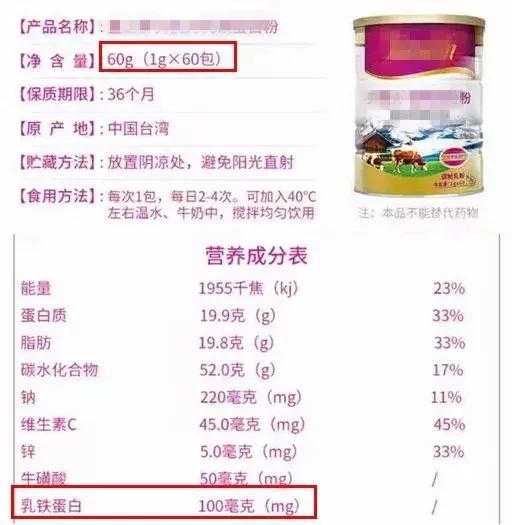 别上当！火爆母婴店的乳铁蛋白，不是你想的那样
