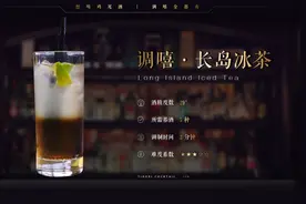 调嘻鸡尾酒之长岛冰茶｜杨千嬅的最爱，送给所有水瓶座，祝晚安图片