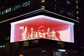 震撼！惊艳全网的裸眼3D大屏带你见证福田速度的真实感图片