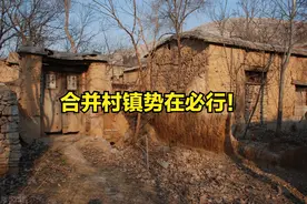 中秋回乡感悟：村里到处空房子，一个村剩下几十户，合并村镇必行图片