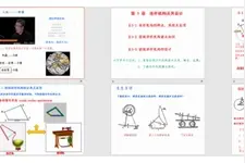 齐齐哈尔工程学院机电工程系举办教学PPT设计大赛图片