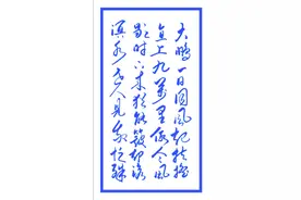 欣赏唐代诗人李白《上李邕》(第23首)图片