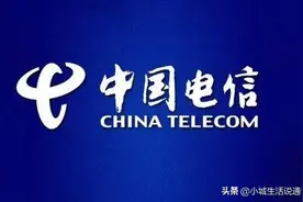 电信再度发力！29元不限流量+1000分钟通话，网友：这套餐美滋滋图片