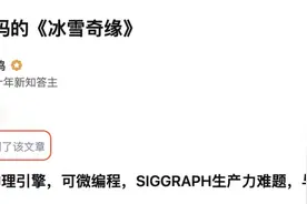 姚班大神胡渊鸣回国创业！超一半员工为清华校友，已获知名VC投资图片