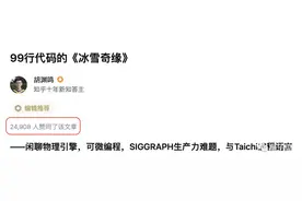 姚班大神胡渊鸣回国创业！超一半员工为清华校友，已获知名VC投资图片