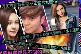 罗志祥的好兄弟究竟能玩多开？看完之后我瞎了图片