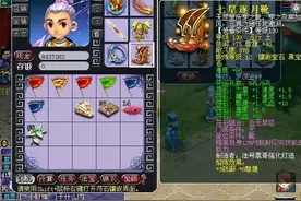 梦幻西游：商人号10年前被永封，如今找回解封，县城一套房有了图片