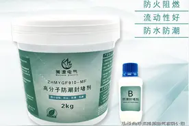 配电箱进线孔要不要封堵？怎么封堵？图片