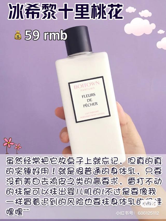 艾莱博皇后身体乳