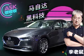 联名君威GS两年竟亏十万，黑科技压燃马自达是否值得入手？图片