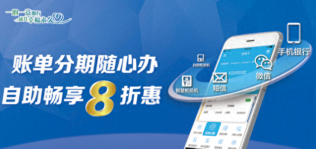 招商银行账单分期可以提前结清吗，信用卡 分期 手续费 配图02