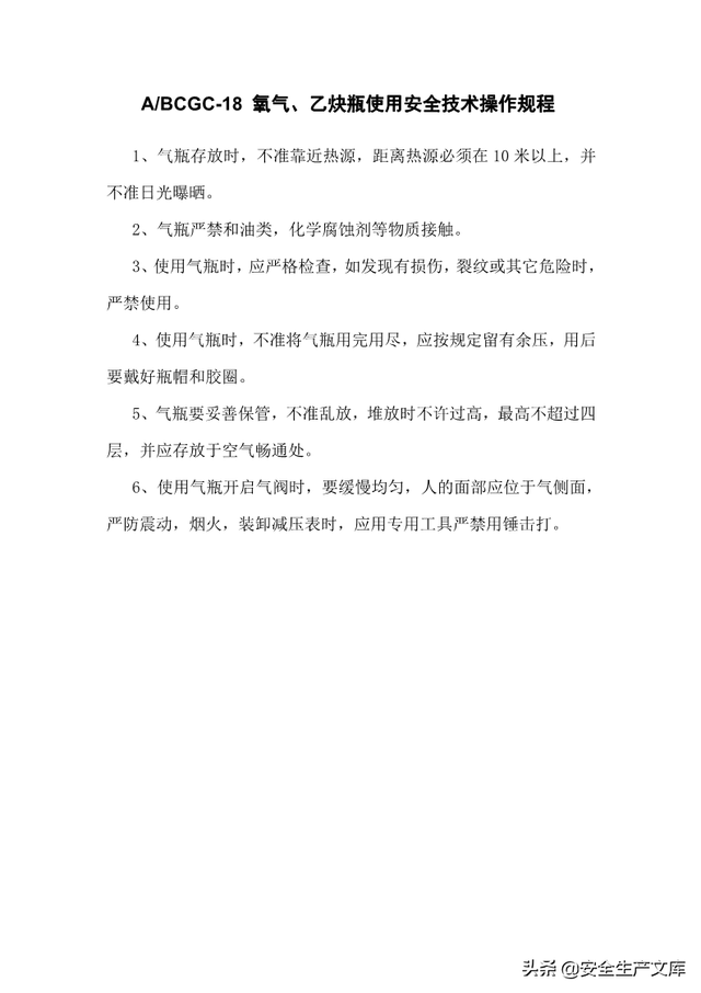 尾矿库安全规程2020Word版