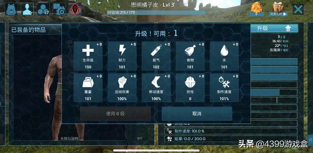 《方舟：生存进化》萌新攻略第二期快速上手，解答新手期的烦恼
