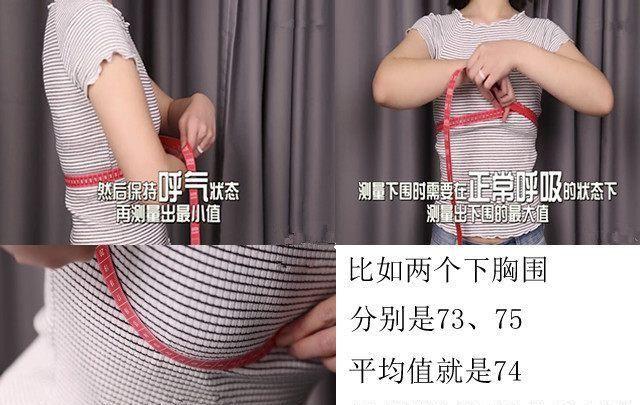 内衣尺码上的34和36有什么区别？该怎么选择？