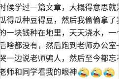 小时候，你们都干过什么蠢事？一起来看看吧，不准笑哦，哈哈哈哈图片