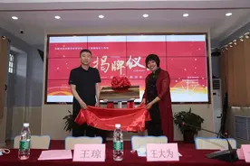 河北省教育家型校长“王俊丽校长工作室”举行揭牌仪式图片