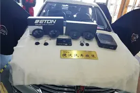 感受音乐的魅力 荣威ie6改装德国伊顿汽车喇叭音响图片