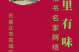 「这里有味道」全国楷书名家书法作品网络展③图片