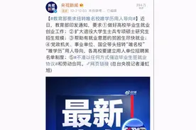 辛辛苦苦读博考研没有用了？高中生也能进华为？招聘不看学历图片