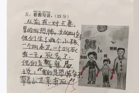 小学生“奇葩试卷”火了，老师哭笑不得，爸妈更是气得跺脚图片