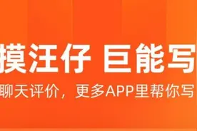 搜狗输入法智能汪仔3.0全新升级：会说能写，更懂年轻人图片