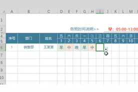 EXCLE排班表，日期表头自动生成，班次自动统计，送给需要的朋友视频封面