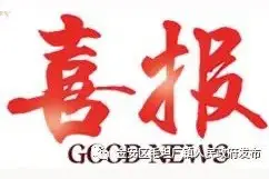 毛坦厂中学2020年高考喜报！！！图片