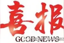 毛坦厂中学2020年高考喜报！！！图片
