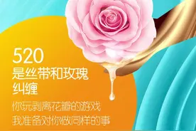 你要的520借势海报来啦图片