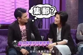 罗志祥长文都是虚伪，当年吴君如华仔“集邮女星”早就说明白了图片