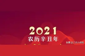 2021年是辛丑无春年，俗语“牛遇寡妇，十栏九空”，啥意思？图片