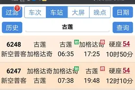 中国最值得体验十一趟慢火车图片