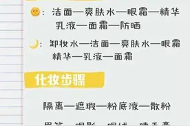 正确的化妆步骤图片
