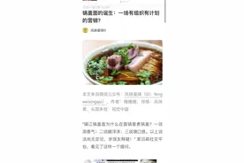争议了一百多年的镇江锅盖面，现在还在被争议图片
