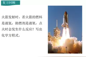 第五单元 课题3 利用化学方程式的简单计算图片
