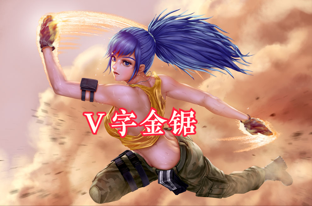 格斗游戏《拳皇97》一旦取消裸杀规则，哪些超必杀技势必独占鳌头